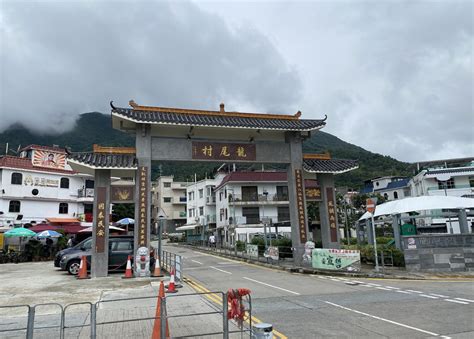 龍尾村 風水